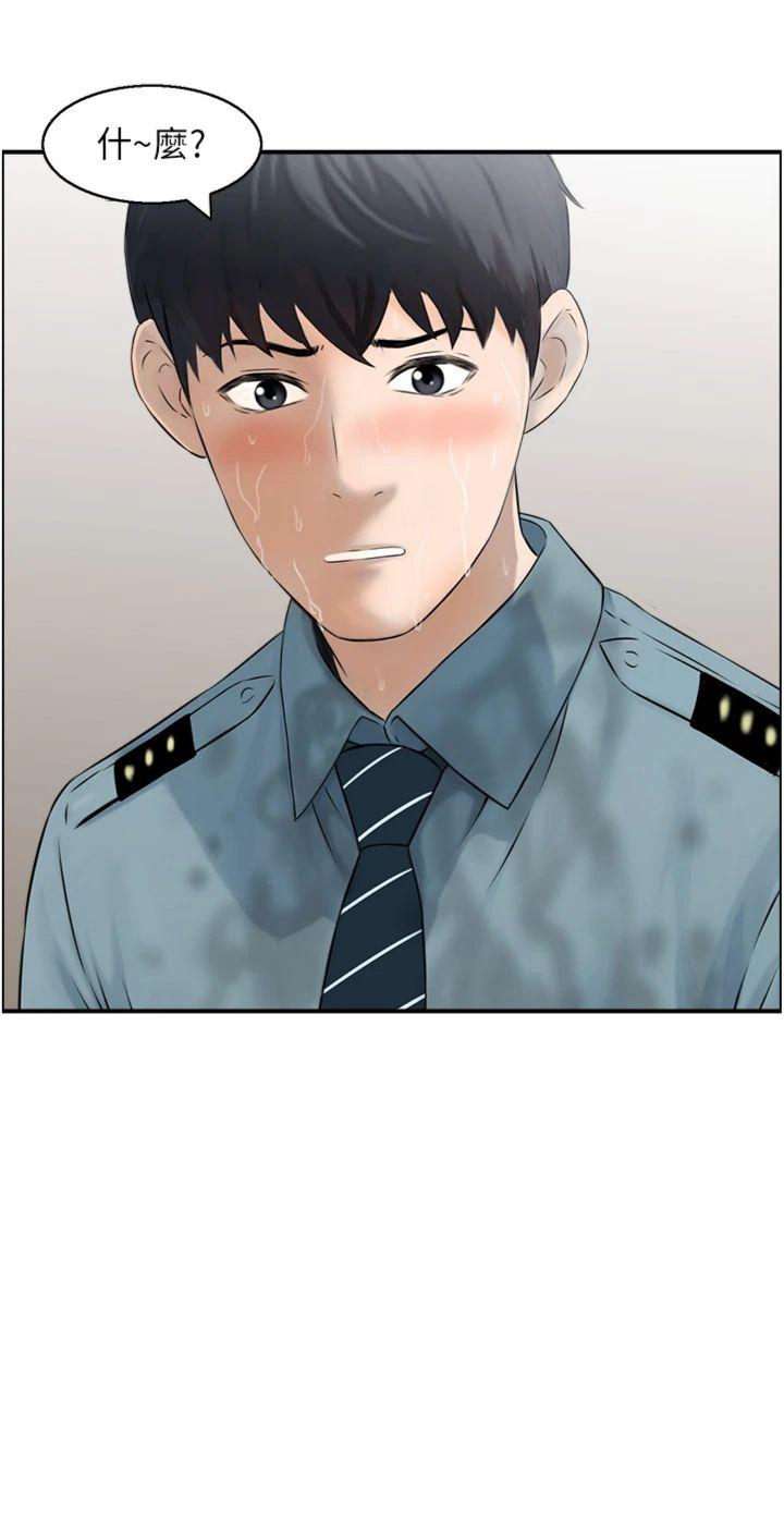 第7話 - 不敵好奇心的女上司