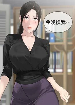 第7話 - 不敵好奇心的女上司的封面的封面