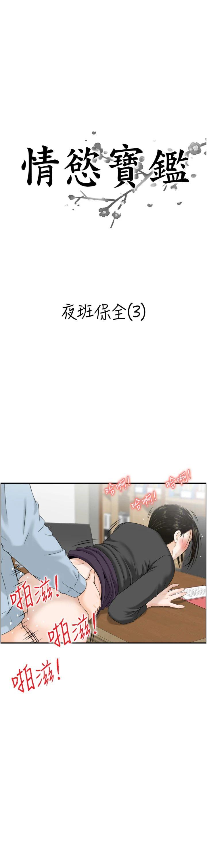 第8話 - 昨晚的事我都看到了