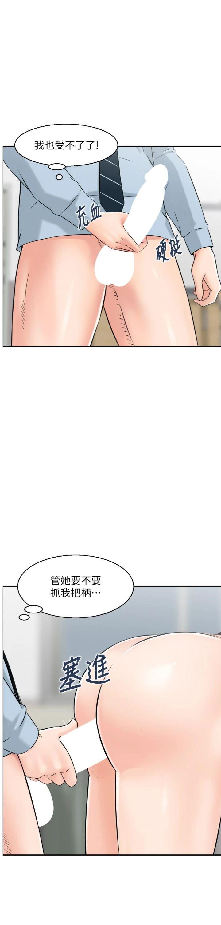 第8話 - 昨晚的事我都看到了