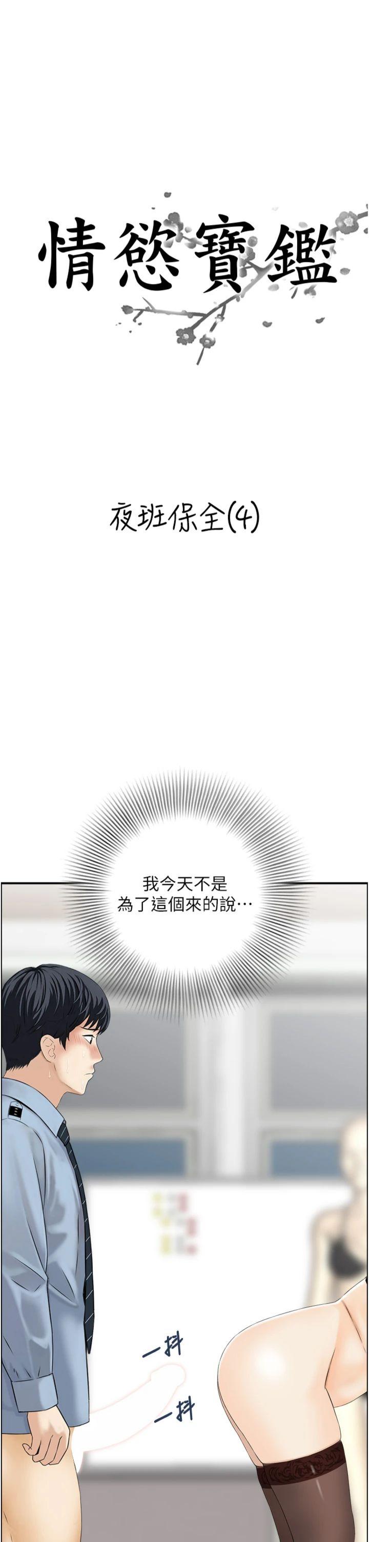 第9話 - 攸關生死的性愛