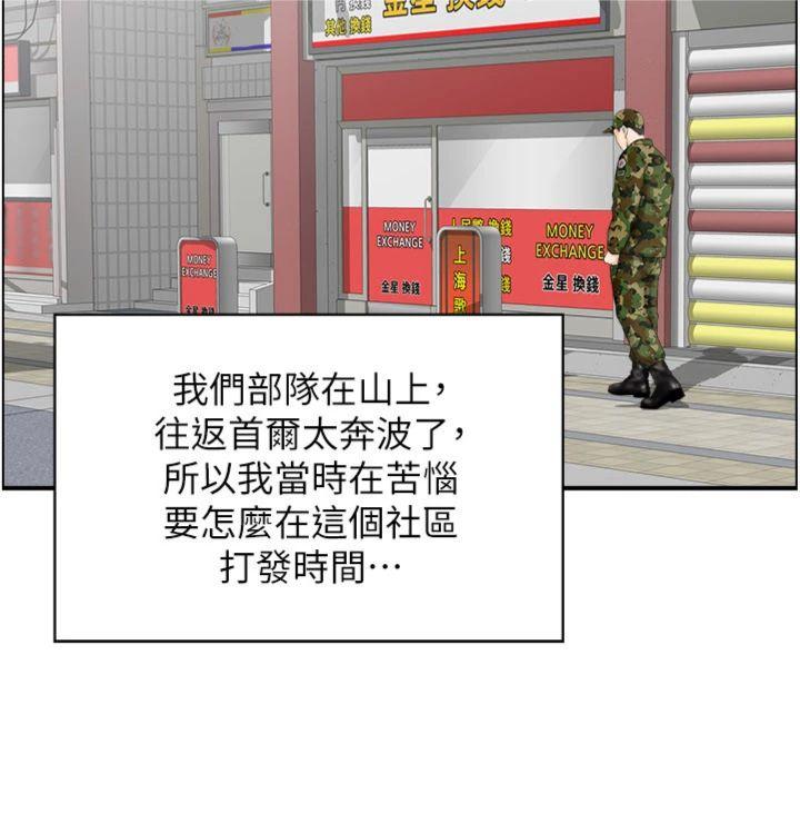 第10話 - 按摩店的媽媽桑