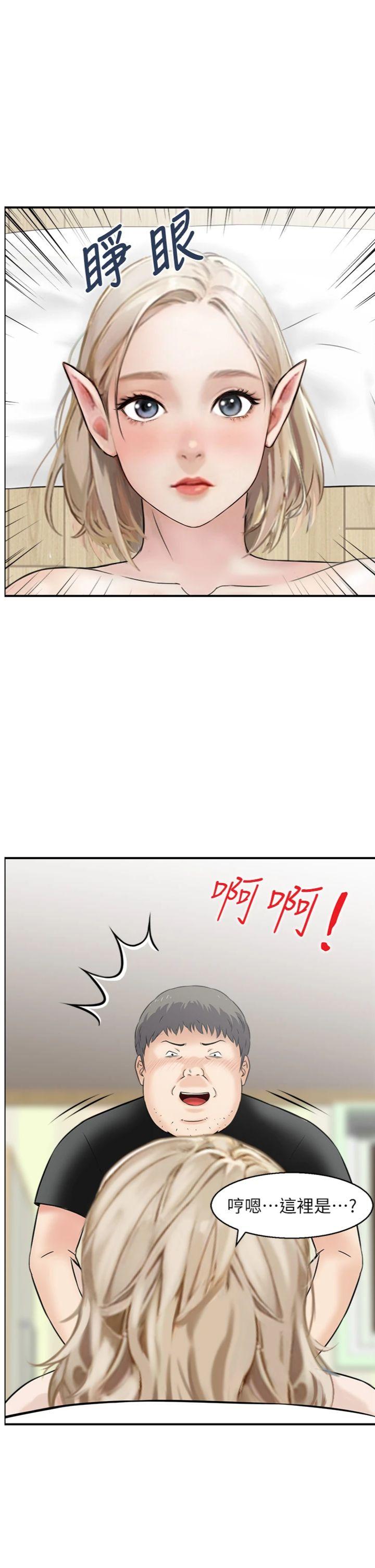 第13話 - 激發性力的方法