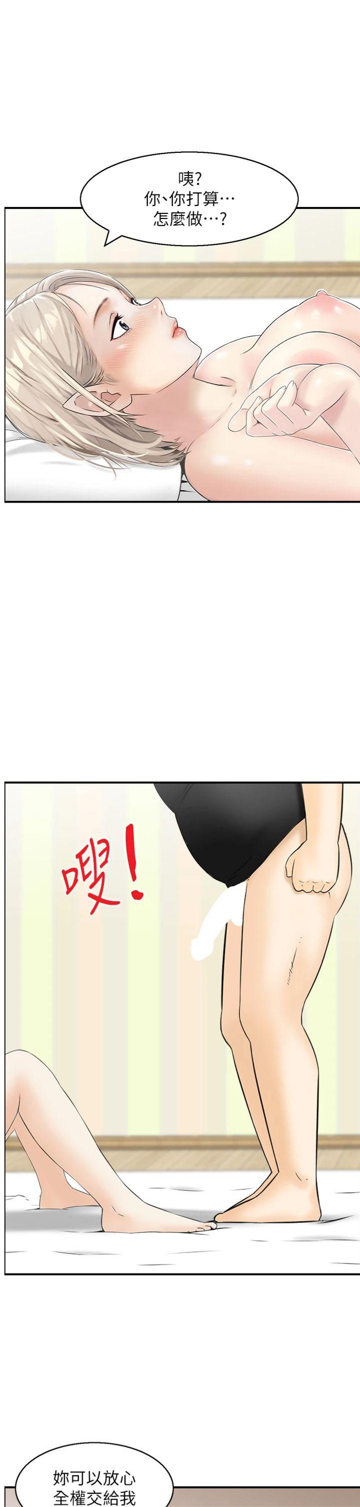 第14話 - 意猶未盡的靈修