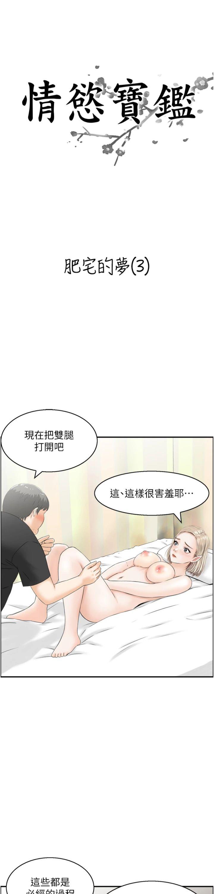 第14話 - 意猶未盡的靈修