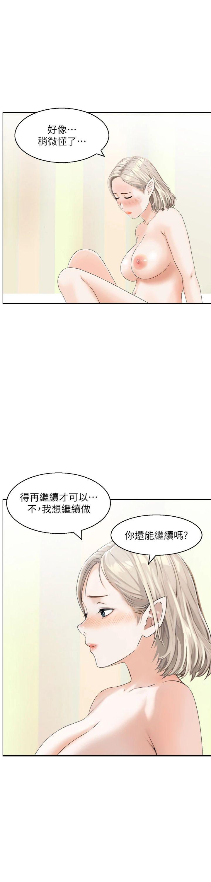 第15話 - 魅魔的把戲