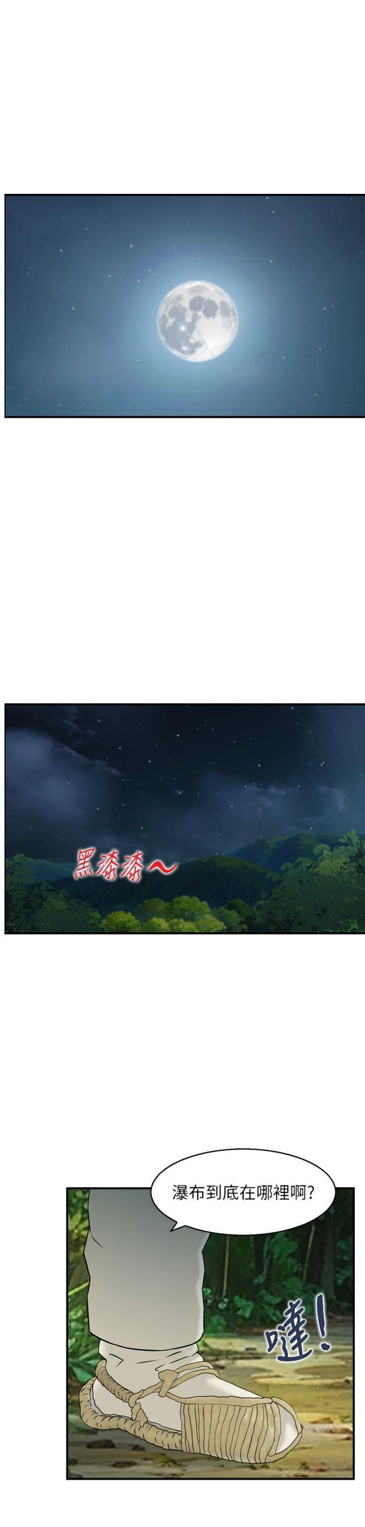 第16話 - 仙女與木製男根