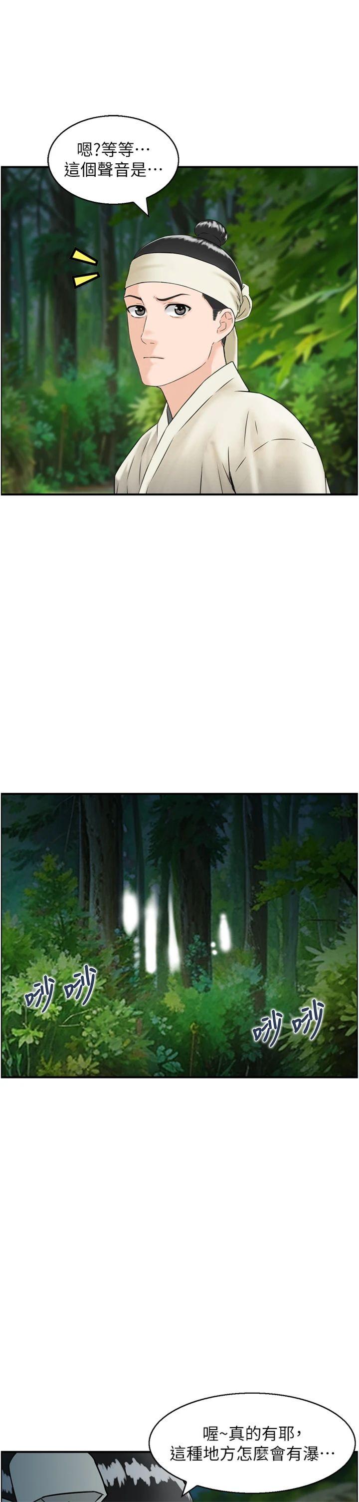 第16話 - 仙女與木製男根