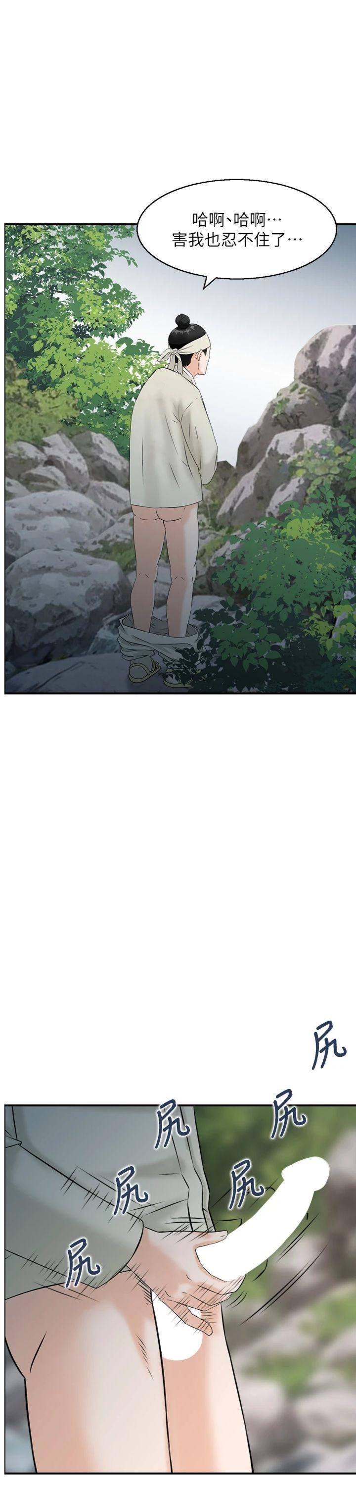 第17話 - 樵夫與仙女的交易