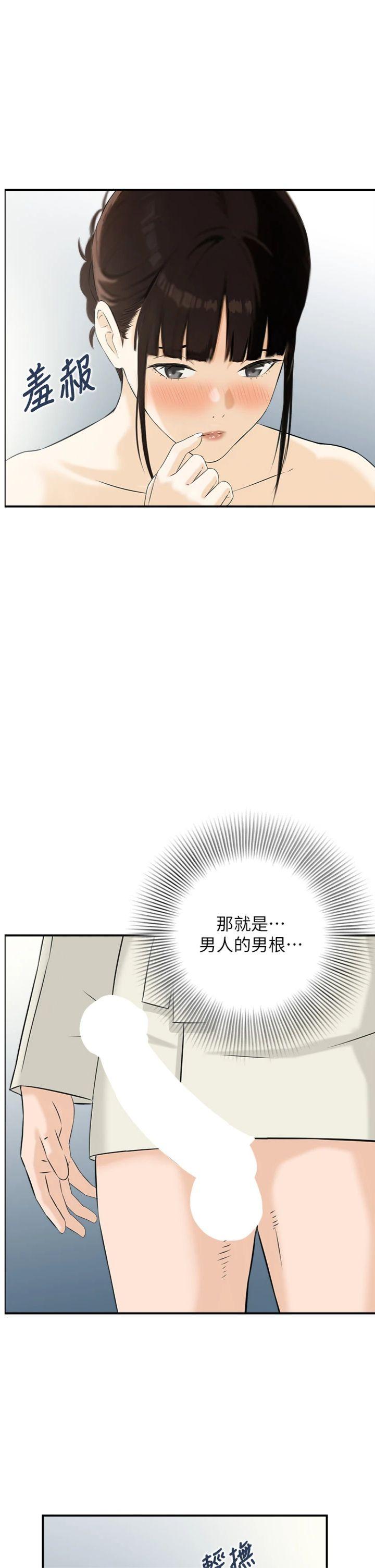 第18話 - 不許你停下