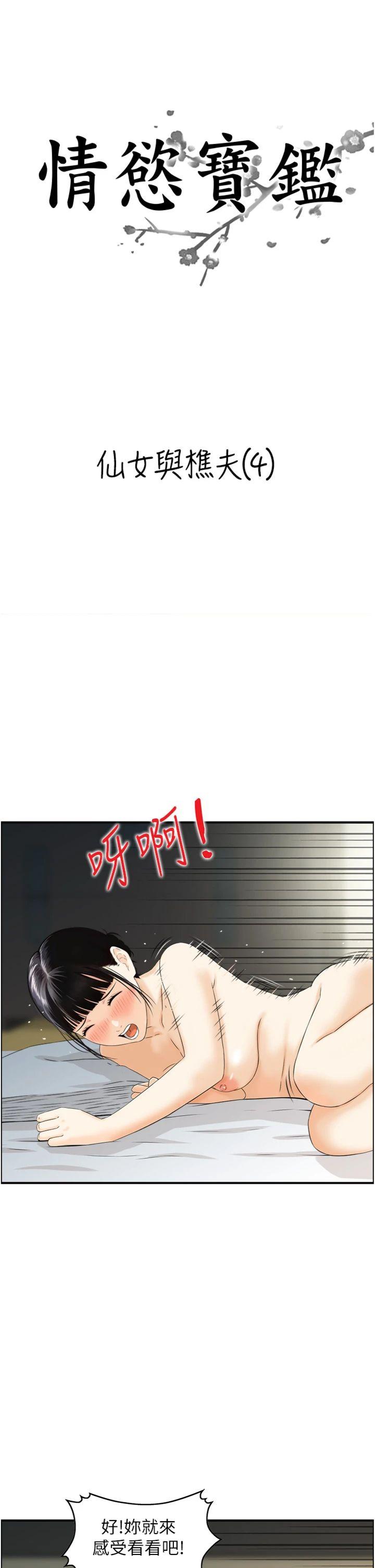 第19話 - 故事未完待續