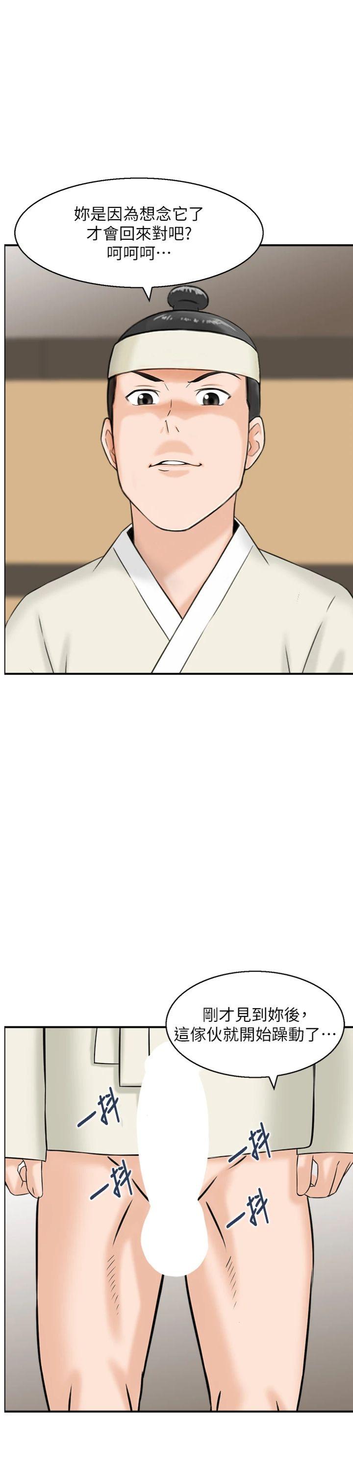 第20話 - 無法忘懷的人間美味