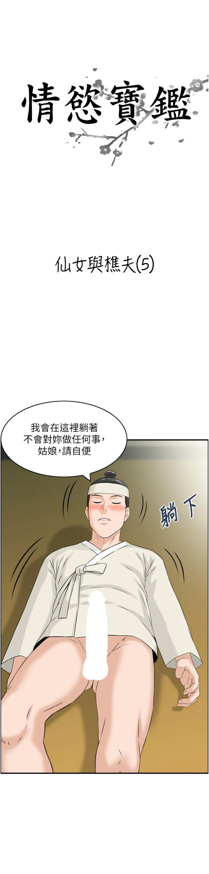 第20話 - 無法忘懷的人間美味