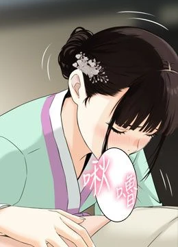 第20話 - 無法忘懷的人間美味的封面的封面