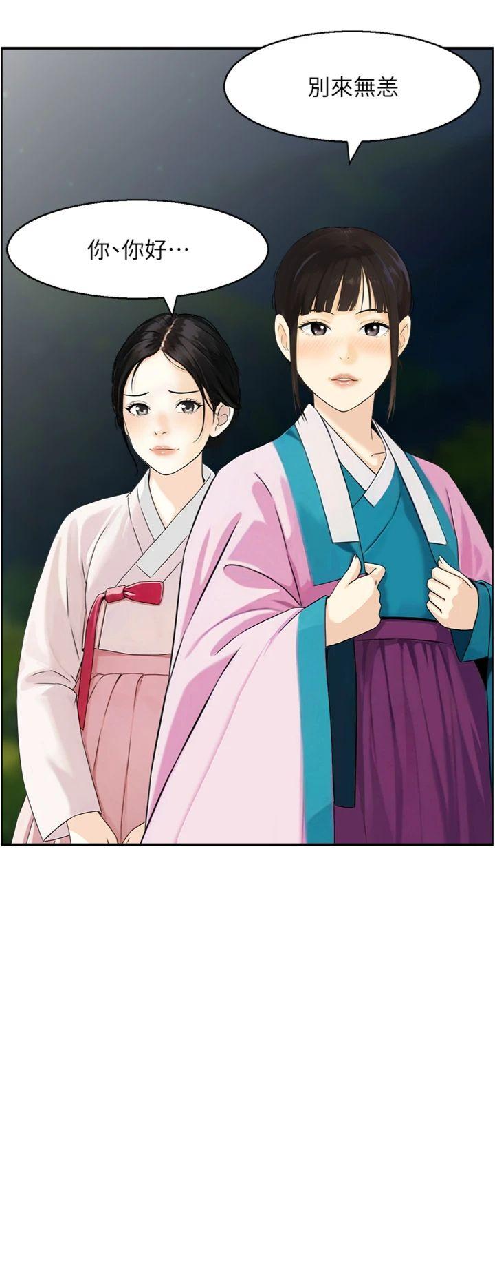 第21話 - 見習仙女