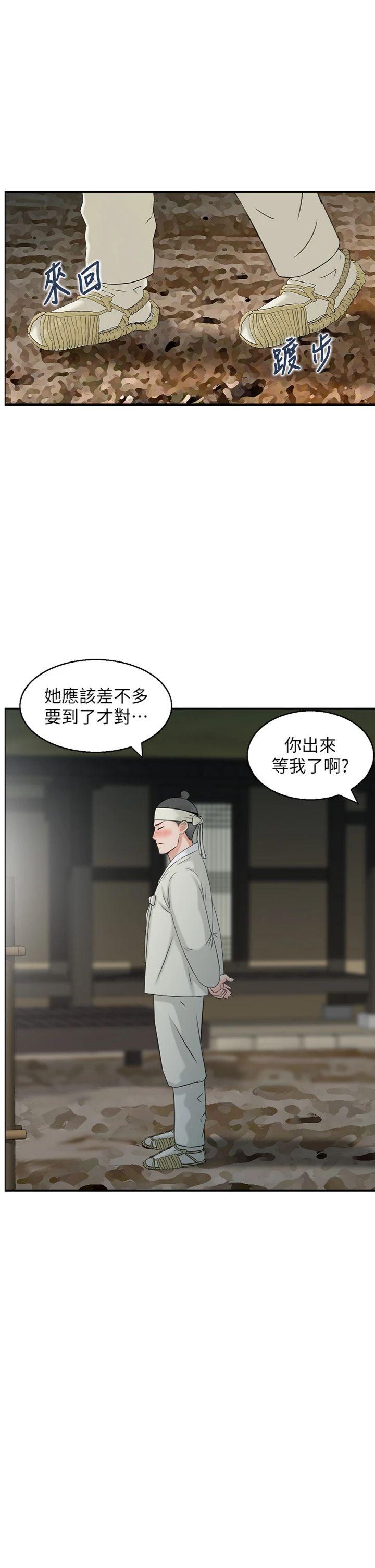 第21話 - 見習仙女