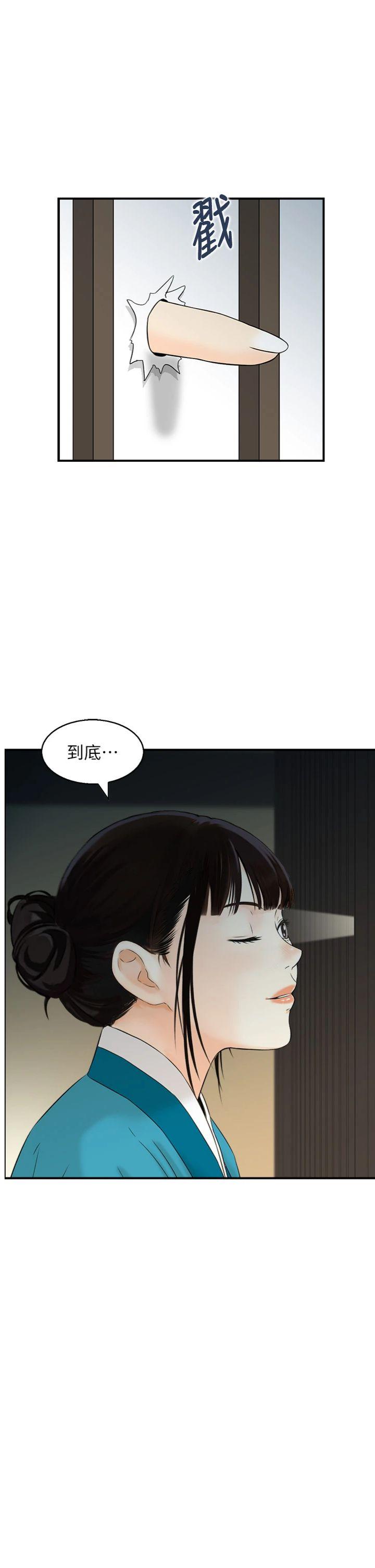 第22話 - 牛郎店的由來