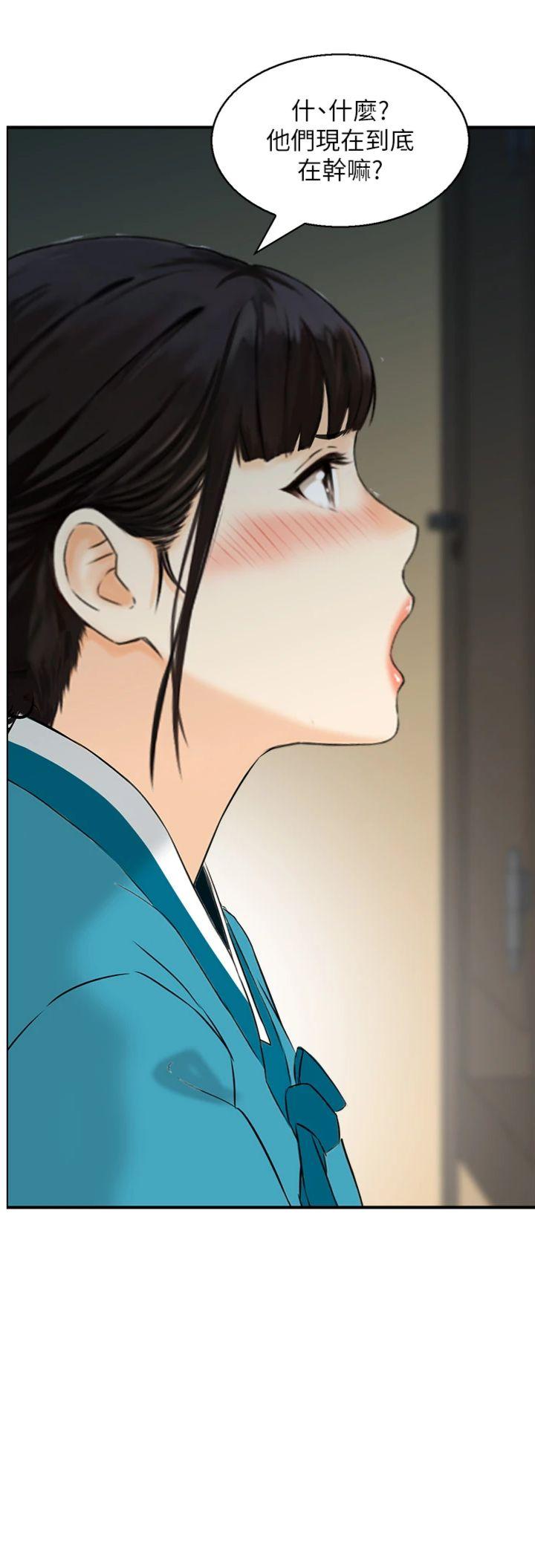 第22話 - 牛郎店的由來