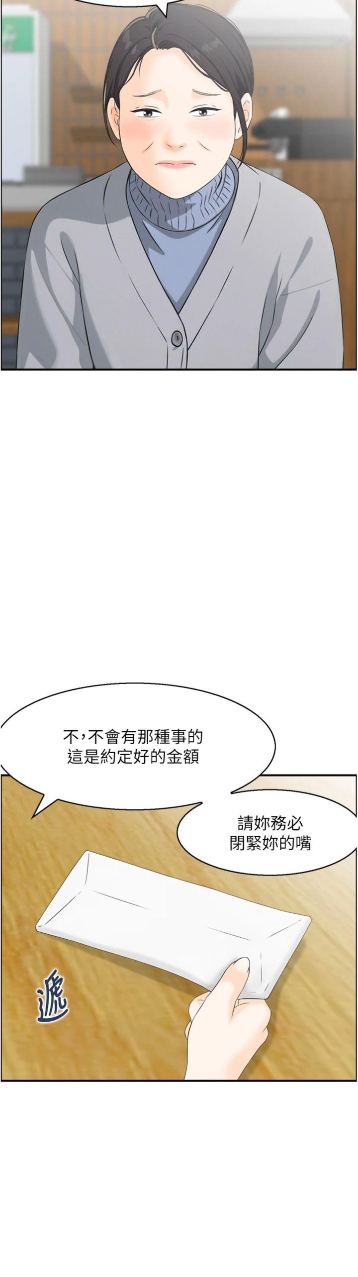 第23話 - 奇怪的家庭