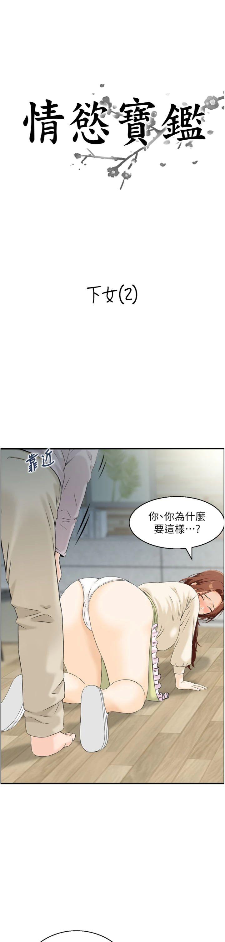 第24話 - 是我兒子幹的嗎?