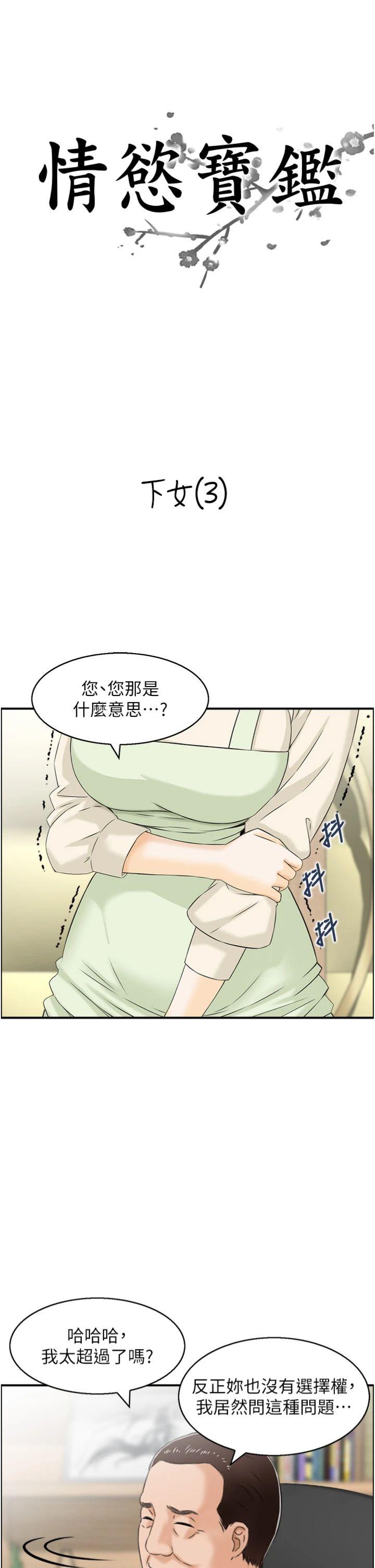 第25話 - 有其子必有其父