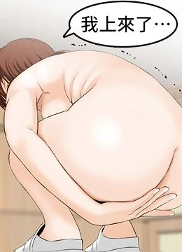 第25話 - 有其子必有其父的封面的封面