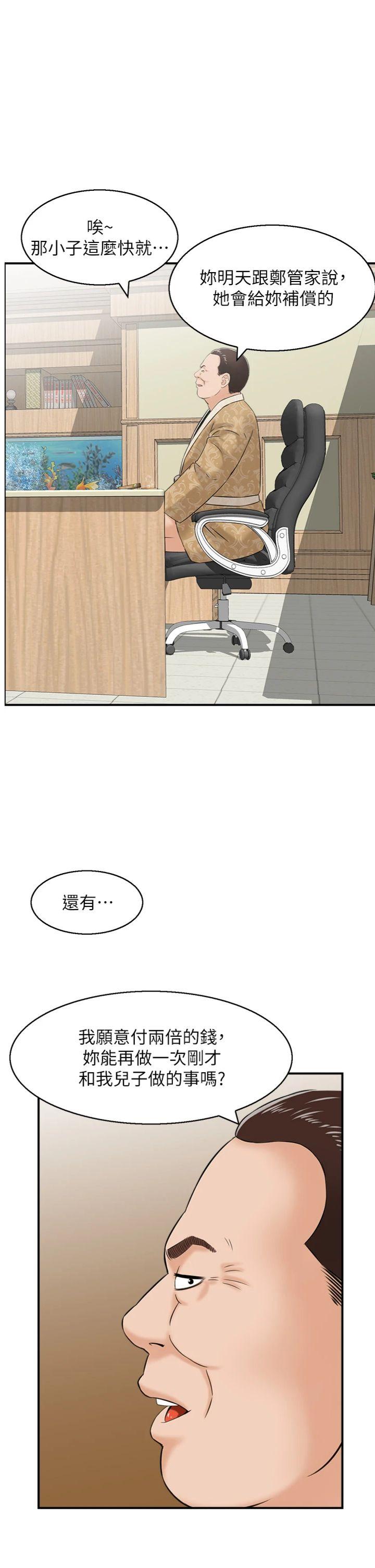 第25話 - 有其子必有其父