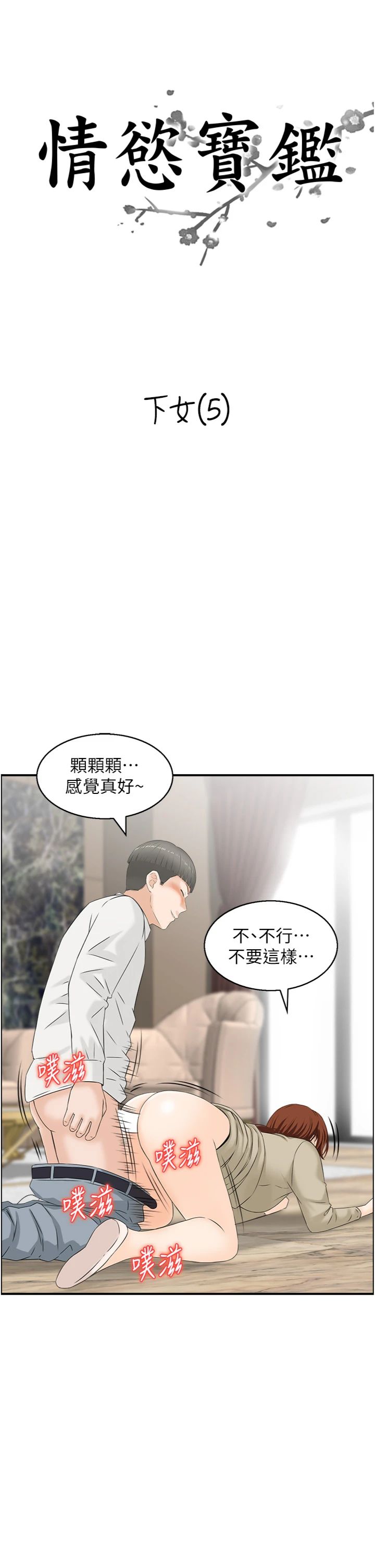 第27話 最終話 - 下女的真正目的