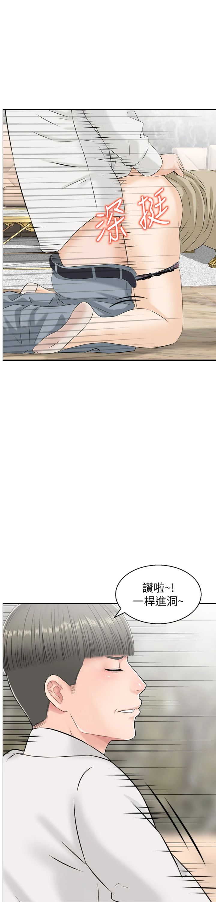 第27話 最終話 - 下女的真正目的