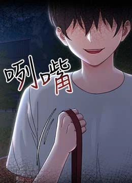第1話 - 長不大的小飛俠的封面的封面