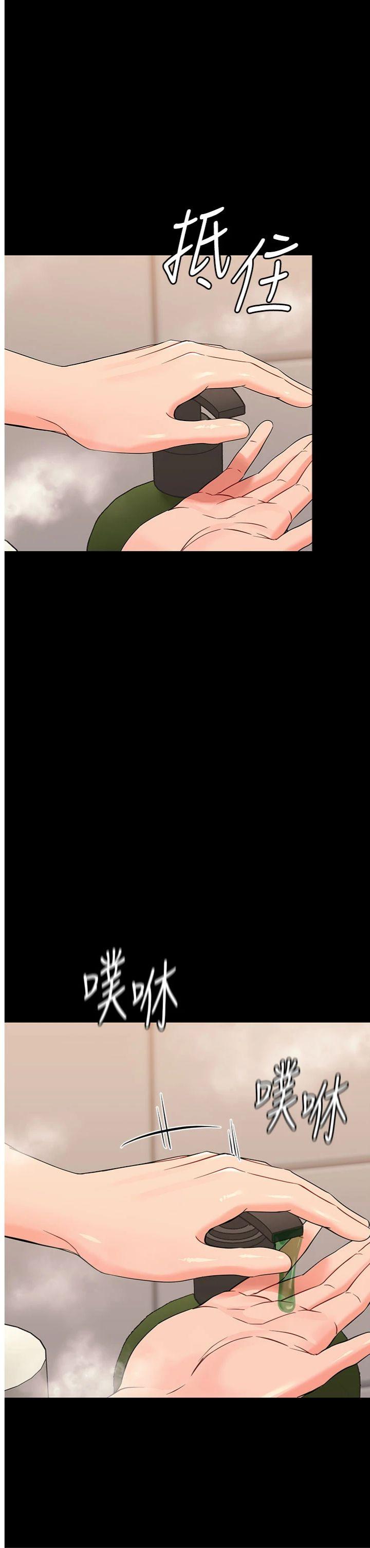 第4話 - 拒絕不了他的侵犯