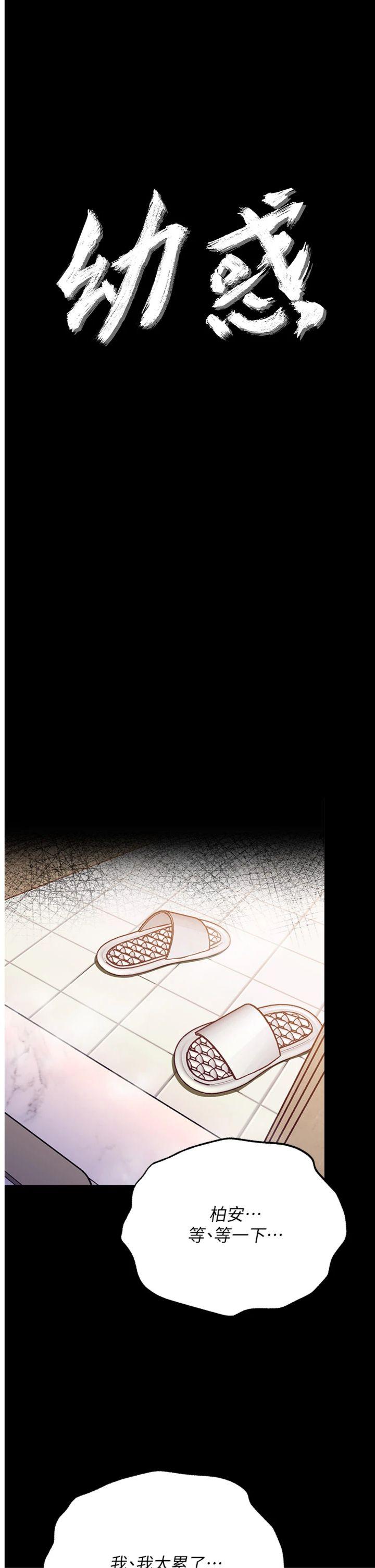 第6話 - 把新媽媽壓在地上操