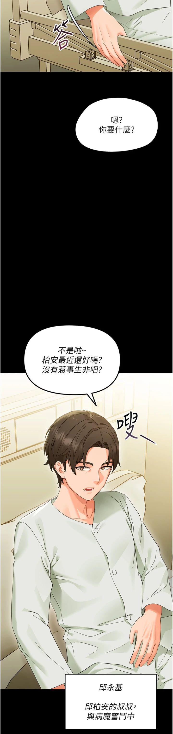 第7話 - 輸的人脫光衣服上課