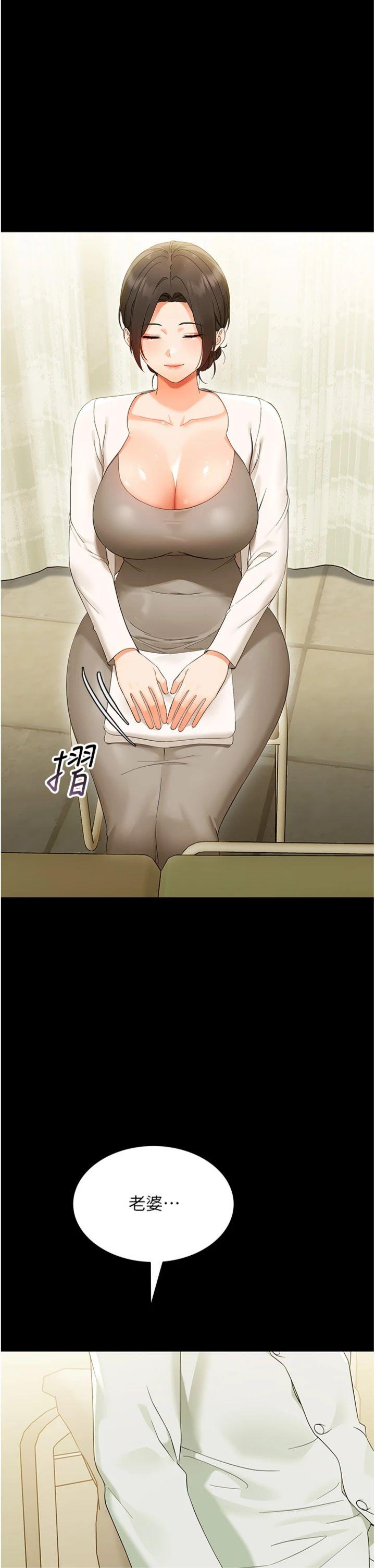 第7話 - 輸的人脫光衣服上課