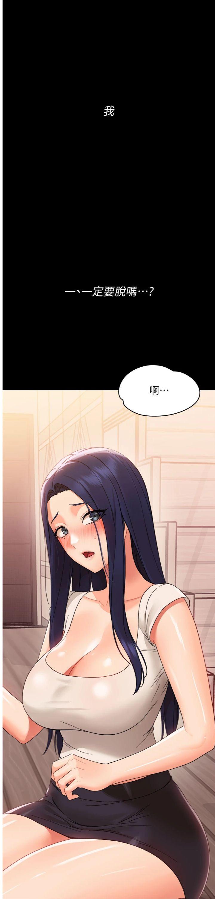 第8話 - 學生一碰我就濕了!?