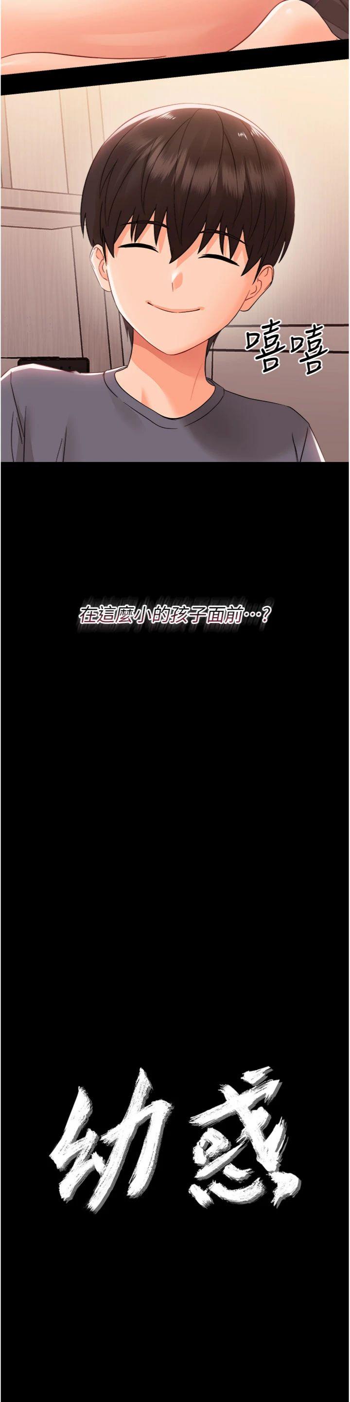 第8話 - 學生一碰我就濕了!?