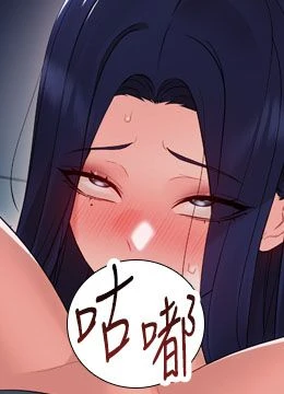 第9話 - 老師小嘴好溫暖的封面的封面