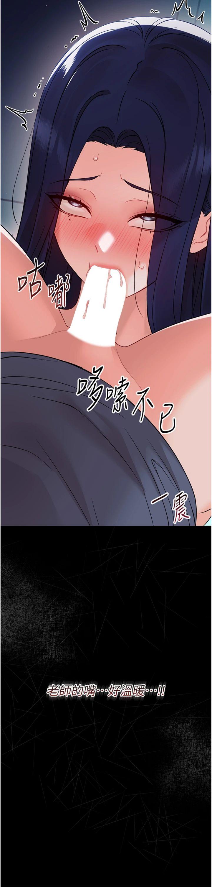 第10話 - 女教師的墮落