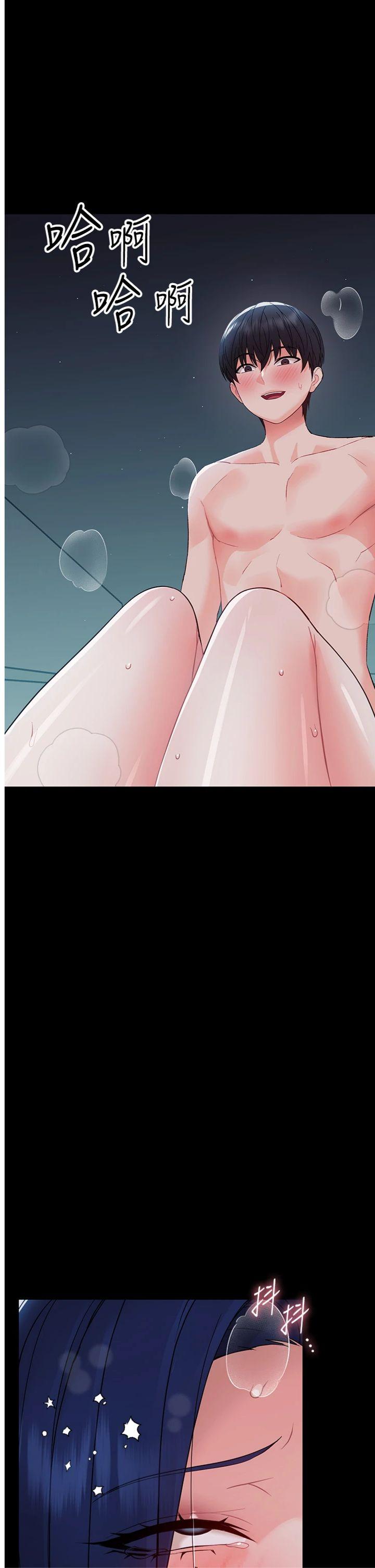 第11話 - 以後專門教我打炮