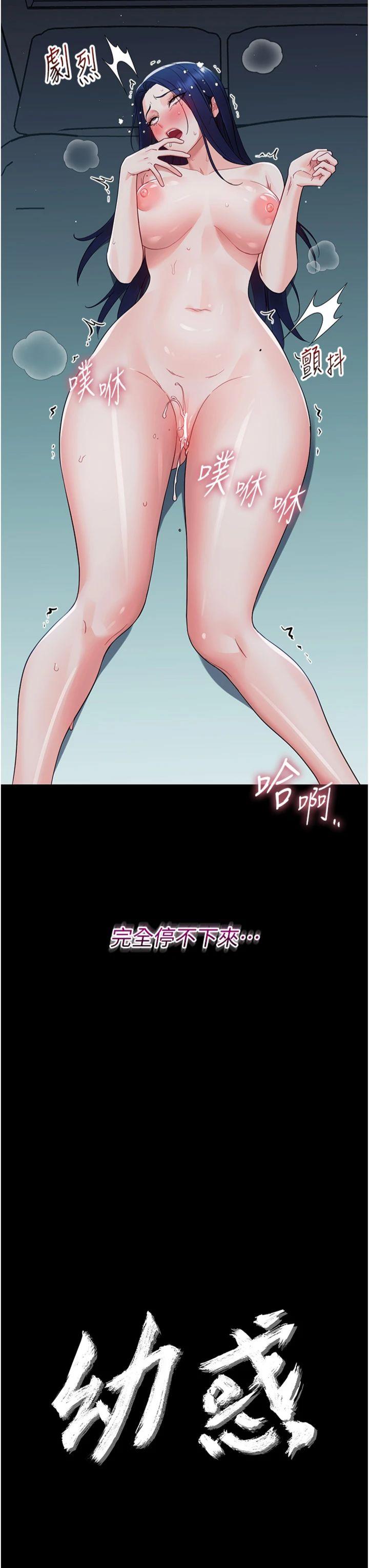 第11話 - 以後專門教我打炮