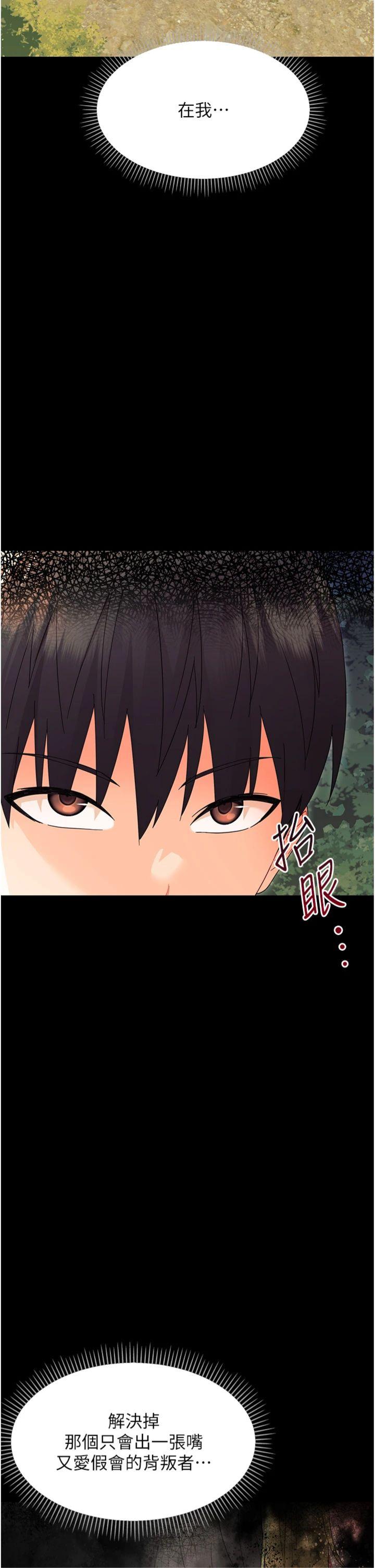 第12話 - 我的雞雞又有反應了