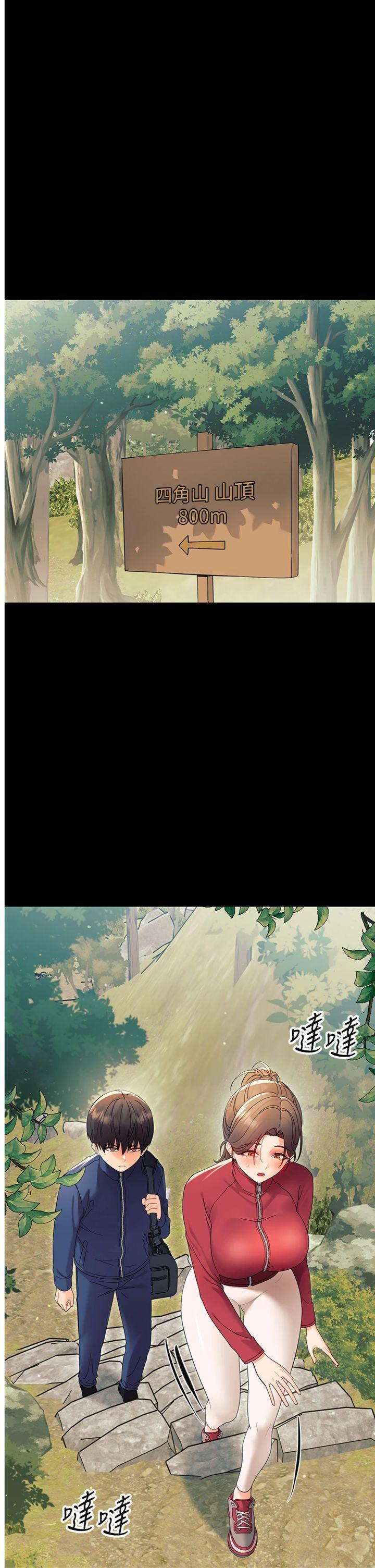 第12話 - 我的雞雞又有反應了