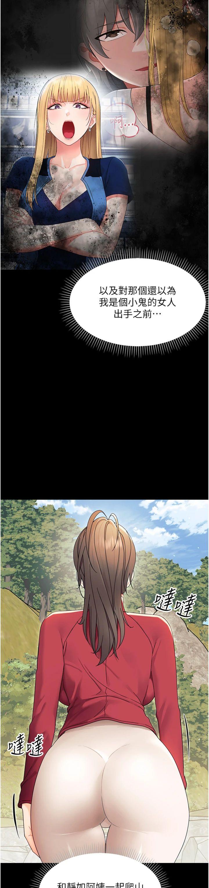 第12話 - 我的雞雞又有反應了