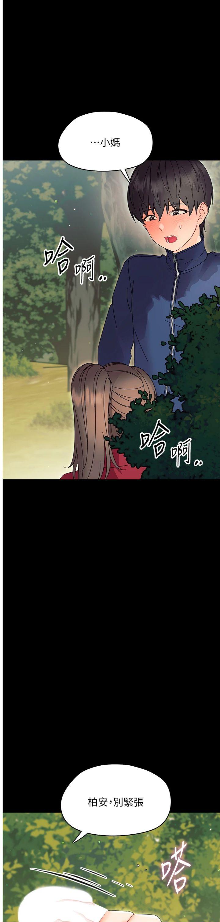 第13話 - 這是讓人舒服的開關嗎?