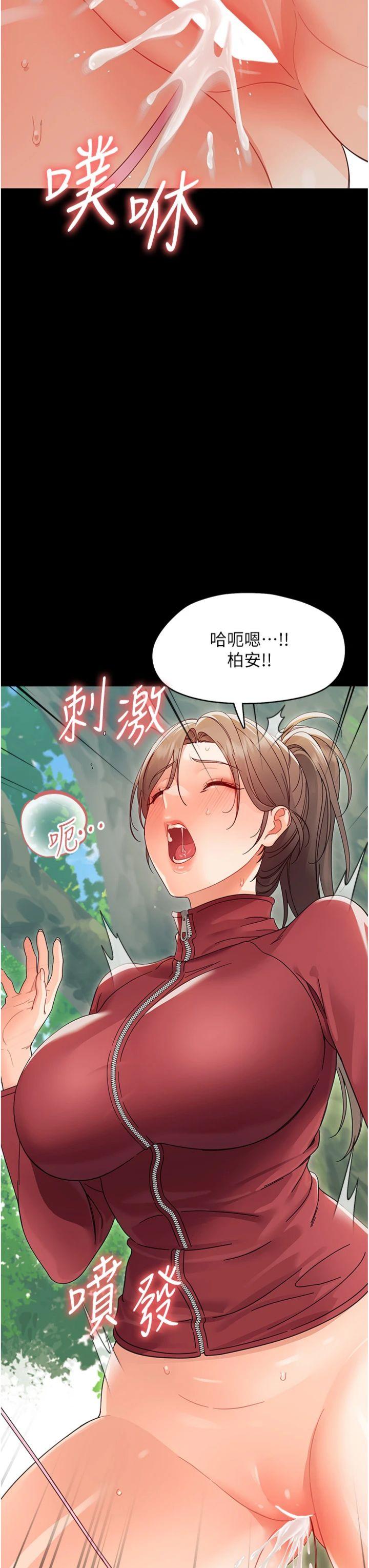 第14話 - 那跟插進去又不一樣