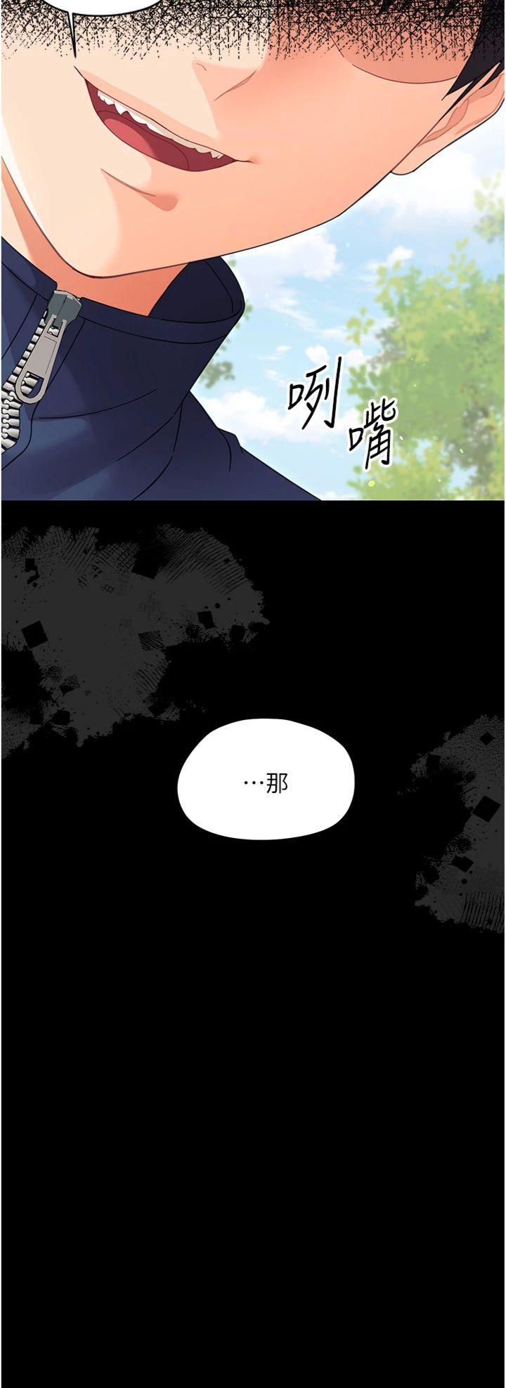 第15話 - 征服是雄性動物本能