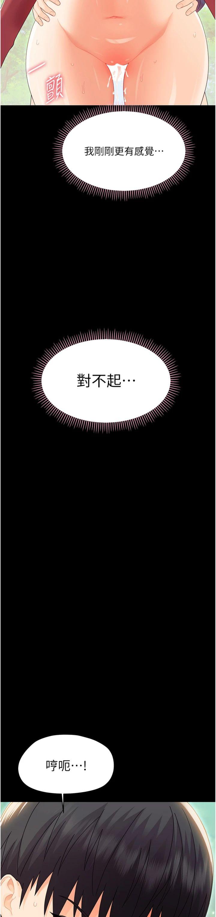 第16話 - 我對妳的一切瞭若指掌