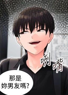 第16話 - 我對妳的一切瞭若指掌的封面的封面