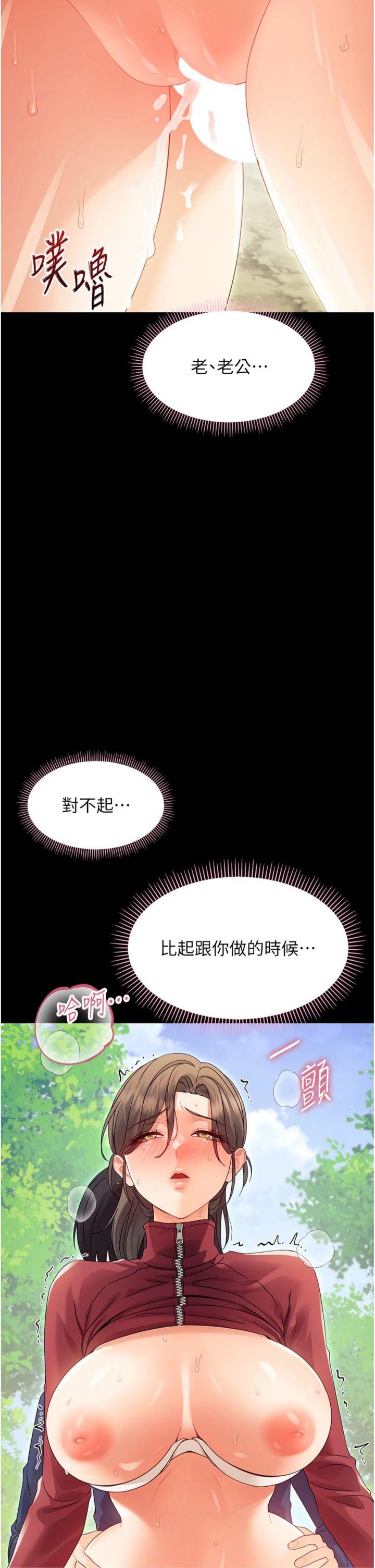 第16話 - 我對妳的一切瞭若指掌