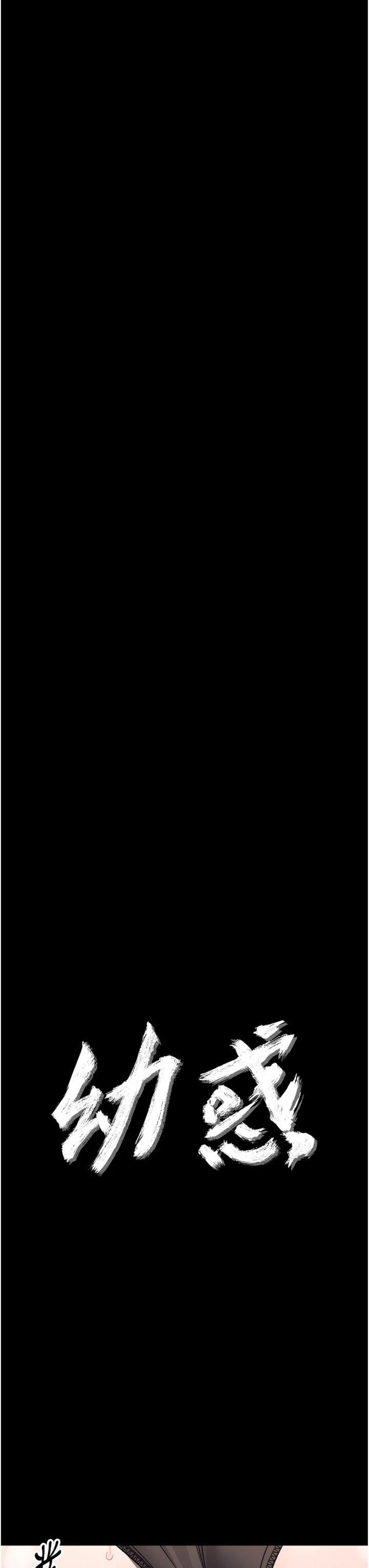 第18話 - 在男友面前被人上了